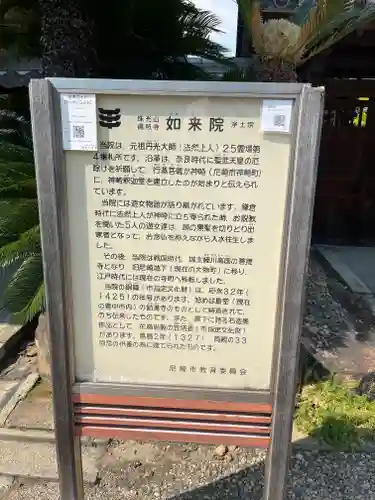 如来院(兵庫県)