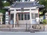 楠永神社(大阪府)