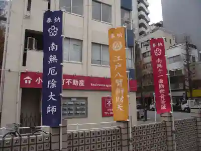 大安楽寺(東京都)