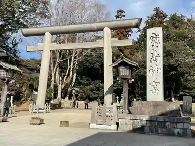 鹿島神宮(茨城県)