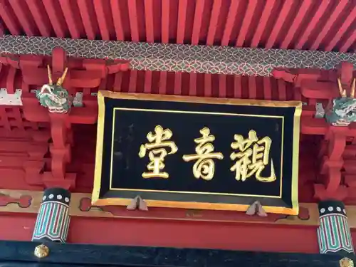 楽法寺（雨引観音）のその他建物