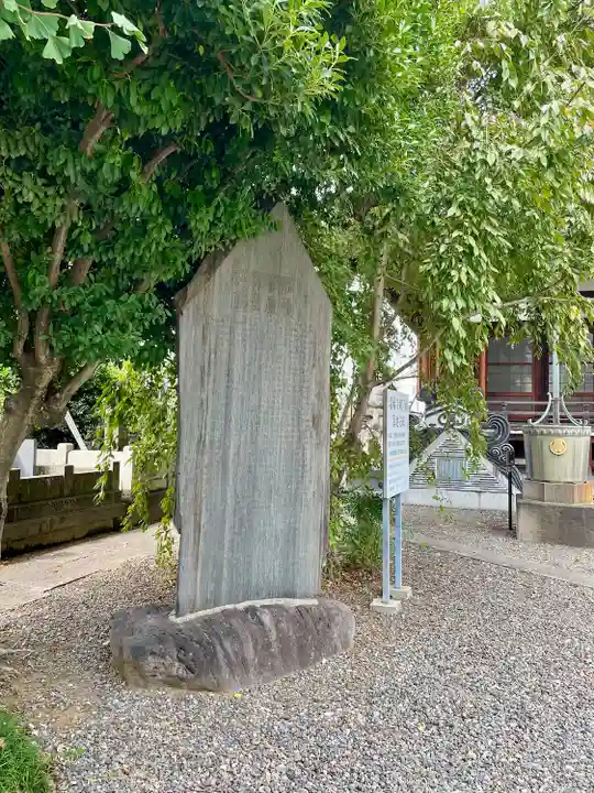 瑞輪寺(東京都)