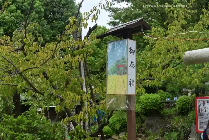 鳩森八幡神社のお祭り