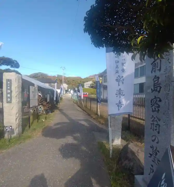 浄楽寺(神奈川県)