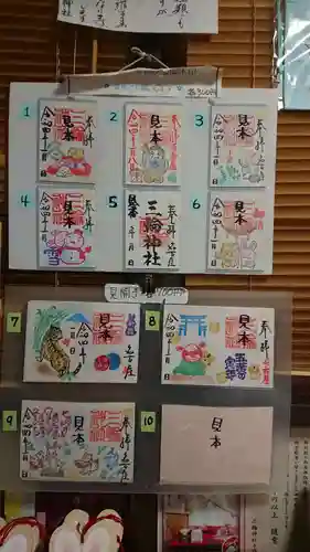 三輪神社のその他建物