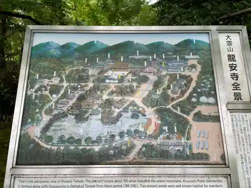 龍安寺(京都府)