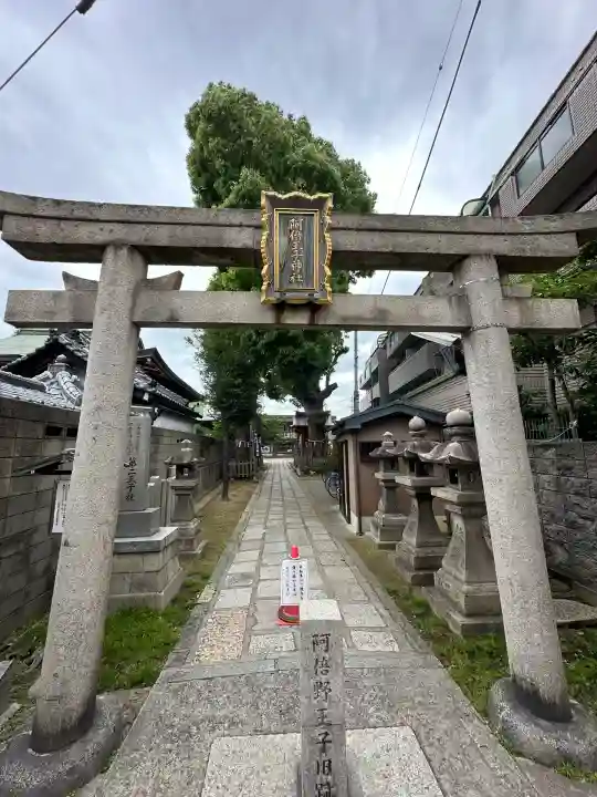 阿部野神社(大阪府)