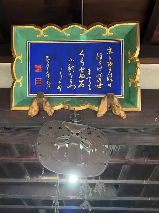 明良地蔵尊のその他建物