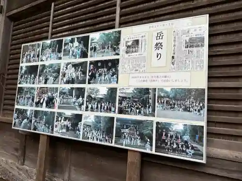波寶神社(奈良県)
