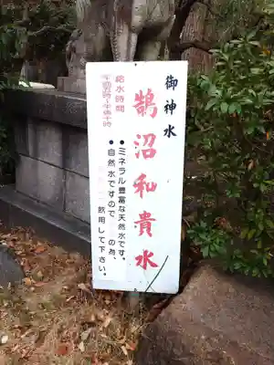 鵠沼伏見稲荷神社(神奈川県)