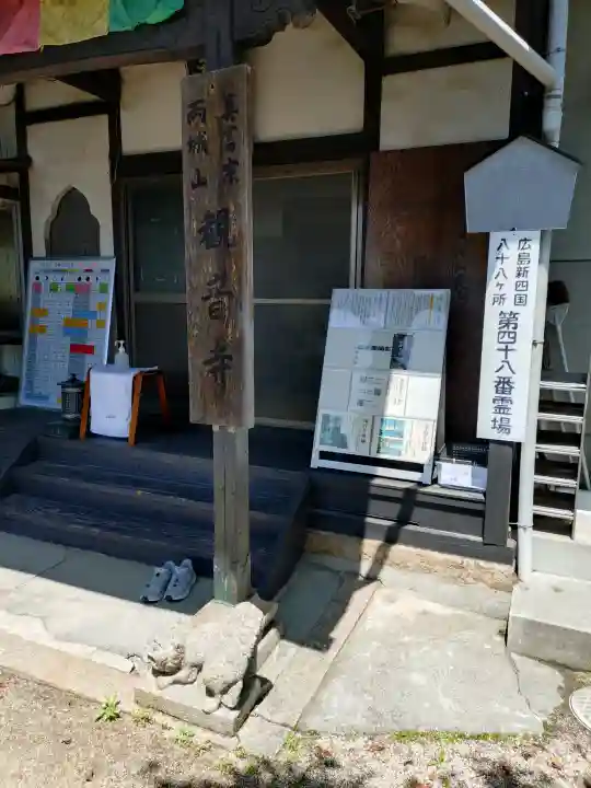 観音寺の{uncategorized: "未分類", other: "その他", undefined: "問題あり", building: "その他建物", grave: "お墓", sacred_gate: "鳥居", guardian: "狛犬", statue: "像", buddha: "仏像", history: "歴史", nature: "自然", garden: "庭園", animal: "動物", pagoda: "塔", temizu: "手水舎", mountain_gate: "山門・神門", sanctuary: "本殿・本堂", subordinate: "末社・摂社", art: "芸術", scenery: "景色", jizo: "地蔵", ema: "絵馬", goshuin: "御朱印", omikuji: "おみくじ", items: "授与品その他", amulet: "お守り", goshuincho: "御朱印帳", eats: "食事", festival: "お祭り", votive_dance: "神楽", shichigosan: "七五三参", wedding: "結婚式", experience: "体験その他", initially: "初詣", around: "周辺", anti_infection: "感染症対策"}