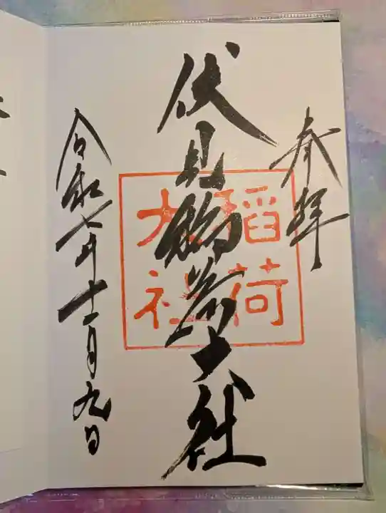 伏見稲荷大社(京都府)