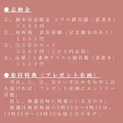 本昌寺(大阪府)