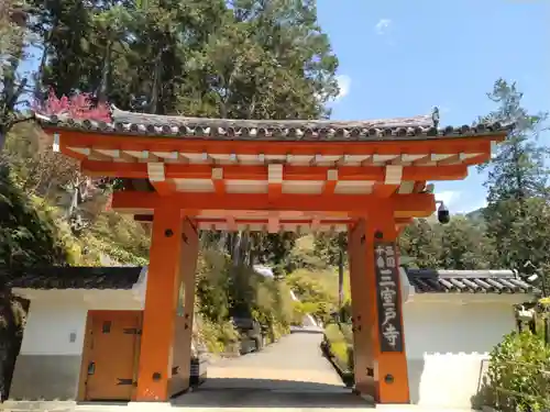 三室戸寺(京都府)