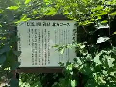 長者山新羅神社(青森県)