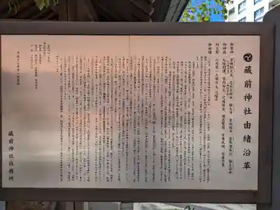 蔵前神社(東京都)