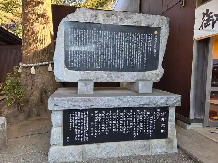 酒列磯前神社(茨城県)