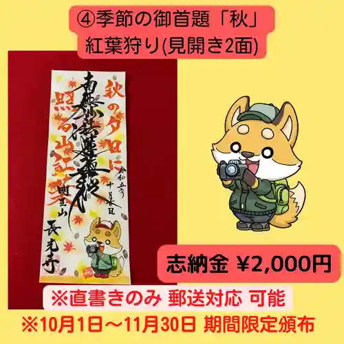 長光寺(長野県)