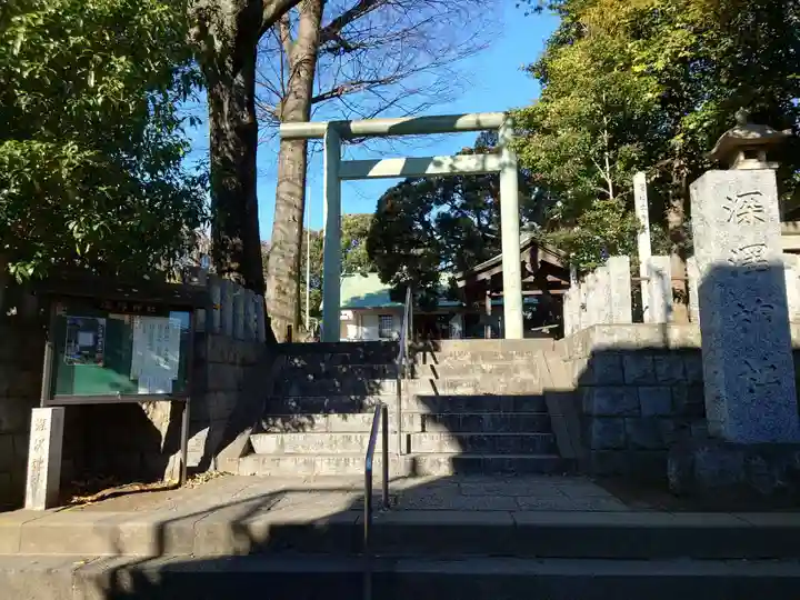 深澤神社(東京都)
