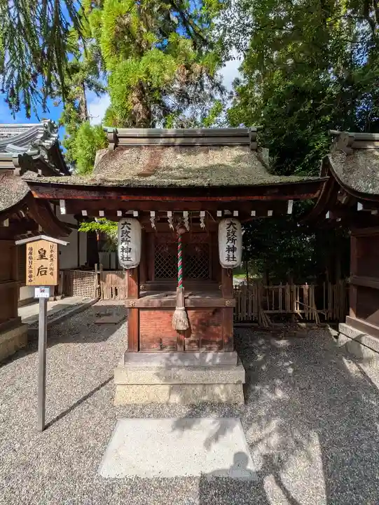 建部大社(滋賀県)