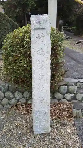 加茂神社のその他建物