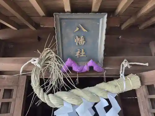 東間浅間神社(埼玉県)