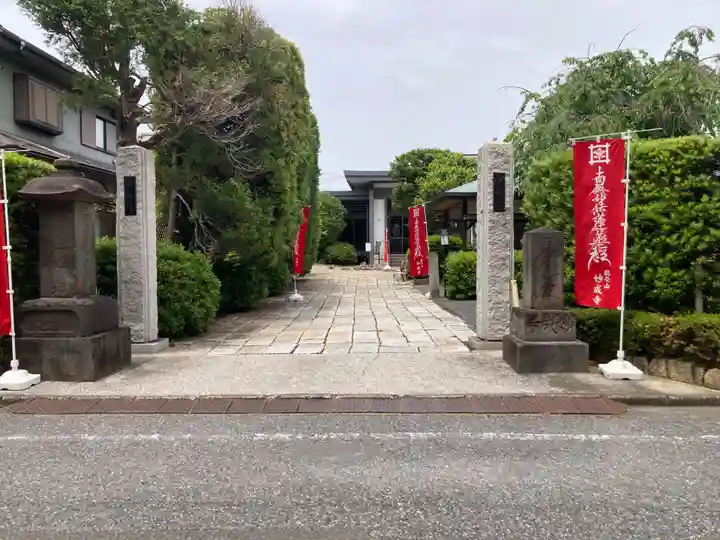 妙成寺(東京都)