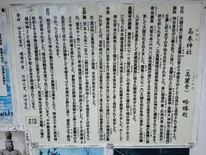 高來神社の歴史