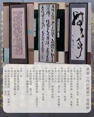 【公式】龍門院常楽寺（秩父札所十一番）(埼玉県)