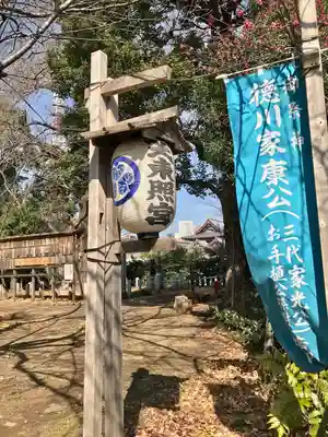 芝東照宮のその他建物