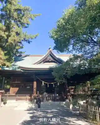 浜松八幡宮(静岡県)