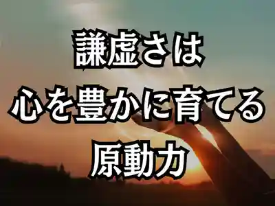 木舟山　順教寺(広島県)