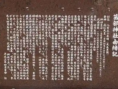 茜部神社(岐阜県)