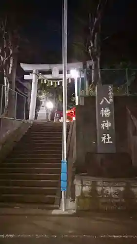 久が原西部八幡神社の鳥居