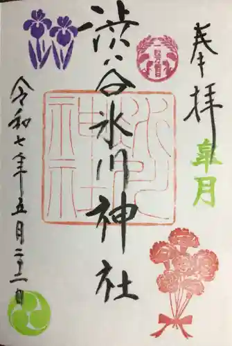 渋谷氷川神社の御朱印