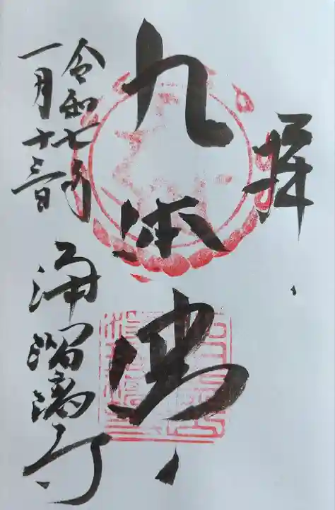 浄瑠璃寺(京都府)