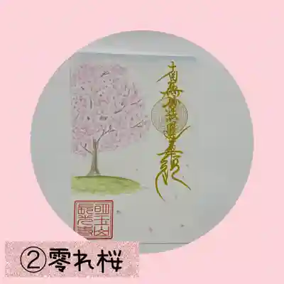 長光寺(長野県)