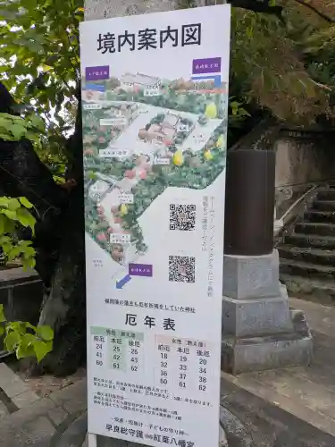紅葉八幡宮の{uncategorized: "未分類", other: "その他", undefined: "問題あり", building: "その他建物", grave: "お墓", sacred_gate: "鳥居", guardian: "狛犬", statue: "像", buddha: "仏像", history: "歴史", nature: "自然", garden: "庭園", animal: "動物", pagoda: "塔", temizu: "手水舎", mountain_gate: "山門・神門", sanctuary: "本殿・本堂", subordinate: "末社・摂社", art: "芸術", scenery: "景色", jizo: "地蔵", ema: "絵馬", goshuin: "御朱印", omikuji: "おみくじ", items: "授与品その他", amulet: "お守り", goshuincho: "御朱印帳", eats: "食事", festival: "お祭り", votive_dance: "神楽", shichigosan: "七五三参", wedding: "結婚式", experience: "体験その他", initially: "初詣", around: "周辺", anti_infection: "感染症対策"}