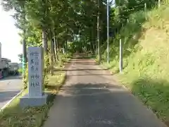 金刀比羅神社(三重県)