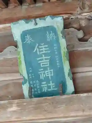 住吉神社(宮城県)