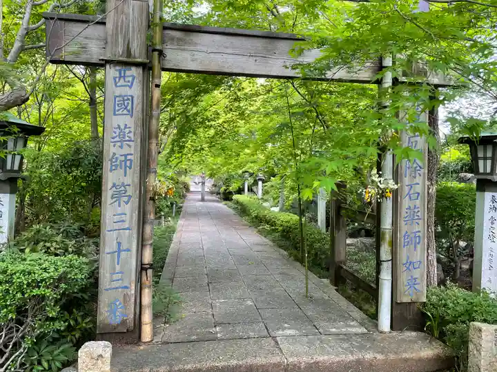石薬師寺の山門・神門