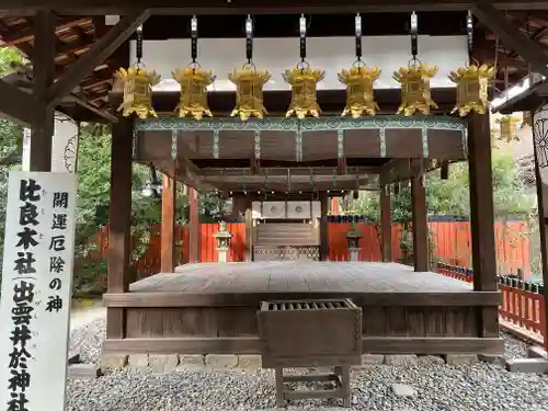 賀茂御祖神社（下鴨神社）の本殿・本堂