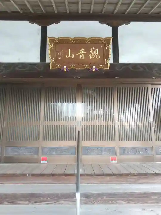 明王院(群馬県)