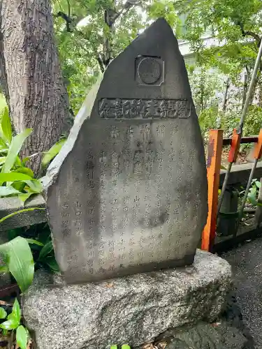 駒止稲荷神社(東京都)