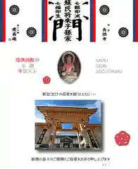 長徳寺の初詣