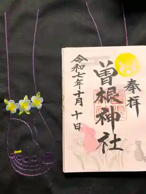 曽根神社の{uncategorized: "未分類", other: "その他", undefined: "問題あり", building: "その他建物", grave: "お墓", sacred_gate: "鳥居", guardian: "狛犬", statue: "像", buddha: "仏像", history: "歴史", nature: "自然", garden: "庭園", animal: "動物", pagoda: "塔", temizu: "手水舎", mountain_gate: "山門・神門", sanctuary: "本殿・本堂", subordinate: "末社・摂社", art: "芸術", scenery: "景色", jizo: "地蔵", ema: "絵馬", goshuin: "御朱印", omikuji: "おみくじ", items: "授与品その他", amulet: "お守り", goshuincho: "御朱印帳", eats: "食事", festival: "お祭り", votive_dance: "神楽", shichigosan: "七五三参", wedding: "結婚式", experience: "体験その他", initially: "初詣", around: "周辺", anti_infection: "感染症対策"}