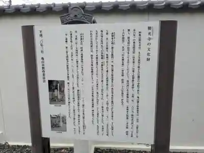 照光寺(三重県)