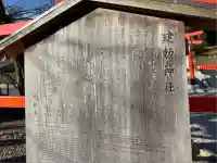 建勲神社(京都府)