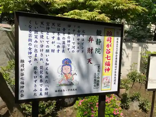 観静院のその他建物