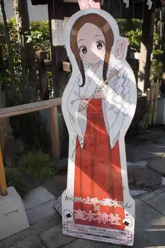 高木神社(東京都)